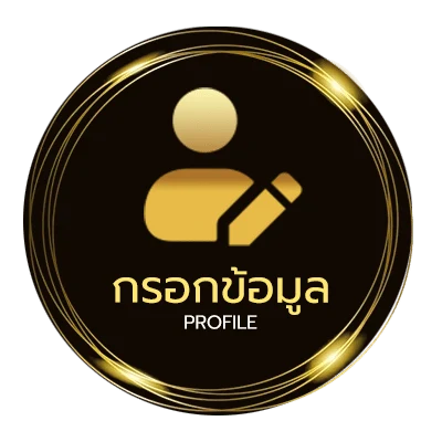 ข้อมูลส่วนตัว ดูบอล 168