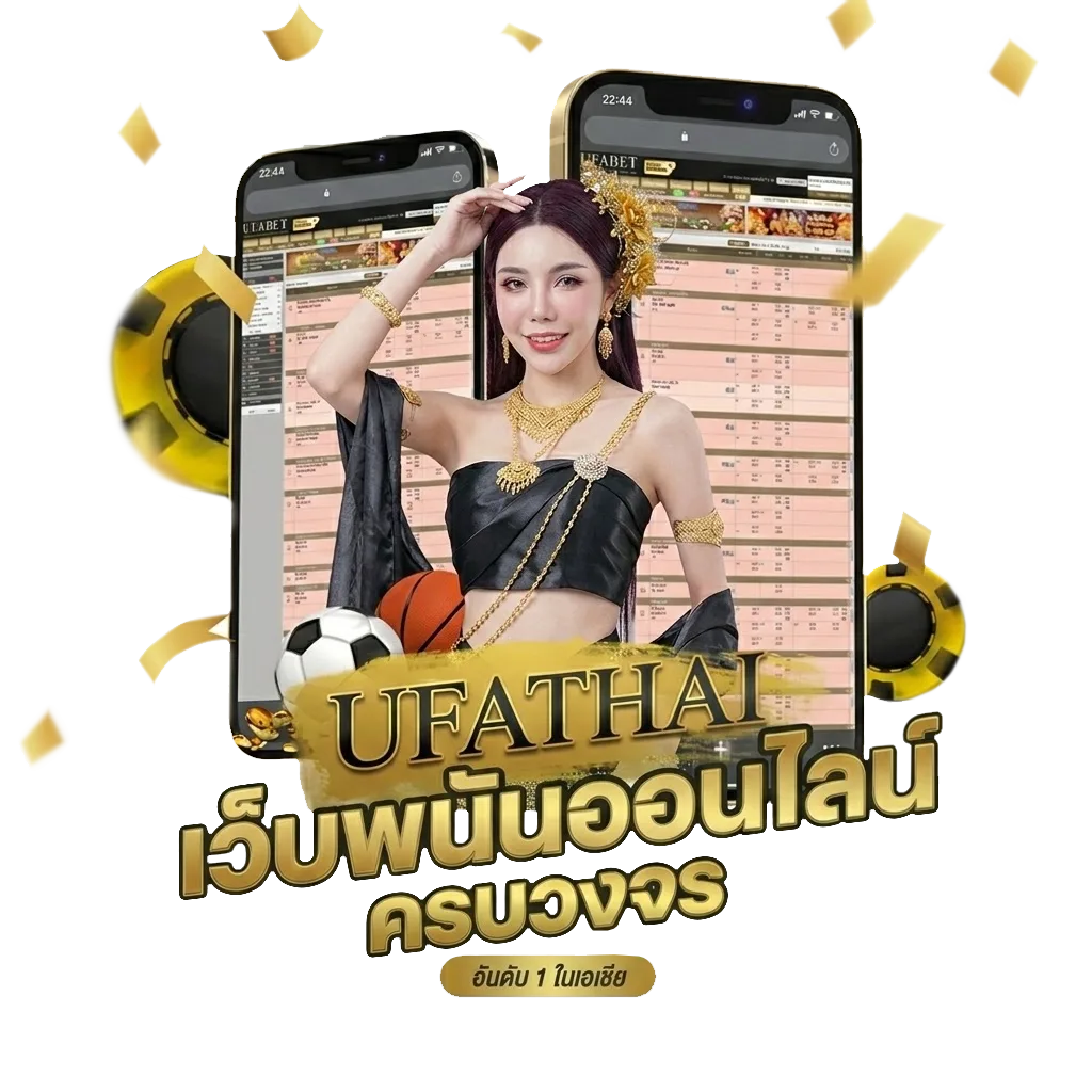 ดูบอล 168 โบนัส — สำหรับสมาชิก
