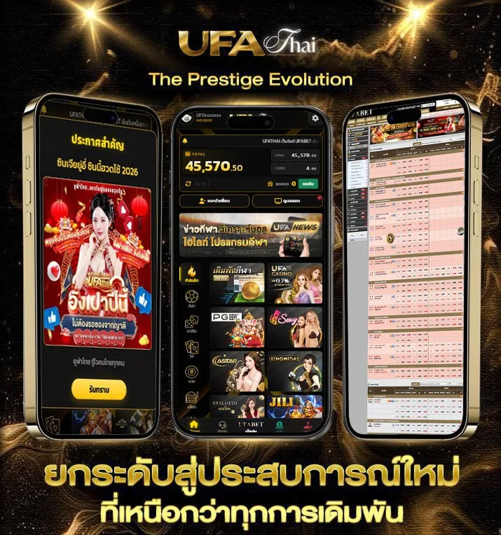 ดูบอล 168  แบรนด์ยูฟ่าไทย